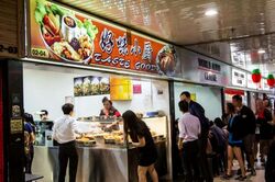 Rochor MRT Station (D7), Shop House #480925171